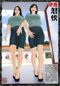 Page 157 of Yixing Nulang | 异形女郎 2