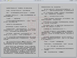 Page 174 of Yixing Nulang | 异形女郎 2