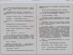 Page 179 of Yixing Nulang | 异形女郎 2