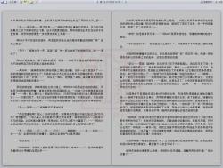 Page 182 of Yixing Nulang | 异形女郎 2