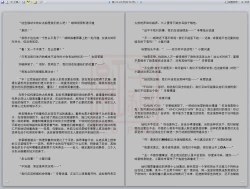 Page 184 of Yixing Nulang | 异形女郎 2