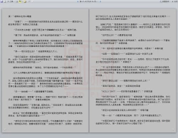 Page 186 of Yixing Nulang | 异形女郎 2