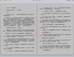 Page 188 of Yixing Nulang | 异形女郎 2