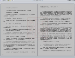 Page 189 of Yixing Nulang | 异形女郎 2