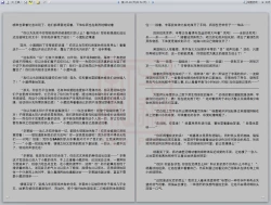 Page 195 of Yixing Nulang | 异形女郎 2