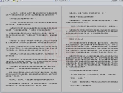 Page 196 of Yixing Nulang | 异形女郎 2