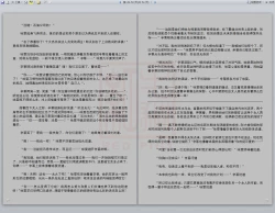 Page 197 of Yixing Nulang | 异形女郎 2