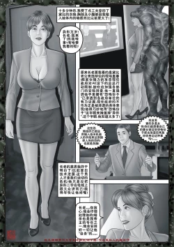 Page 30 of Yixing Nulang | 异形女郎 2