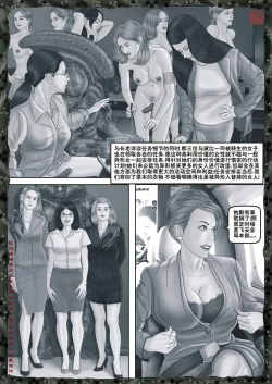 Page 31 of Yixing Nulang | 异形女郎 2