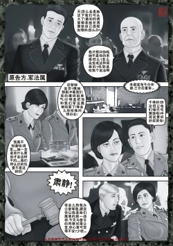 Page 42 of Yixing Nulang | 异形女郎 2