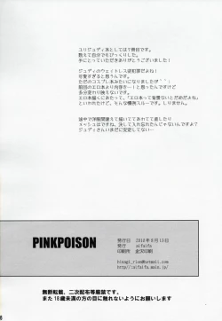 Page 25 of PINKPOISON