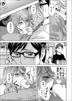 Page 123 of Hitozuma Okuzuki Chichi Monzetsu Ch. 1-7