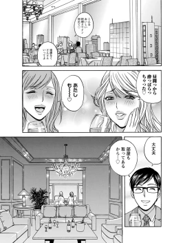 Page 99 of Hitozuma Okuzuki Chichi Monzetsu Ch. 1-7