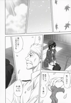 Page 23 of Kanmusu to Issho