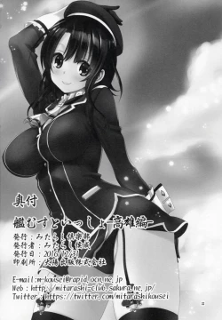 Page 31 of Kanmusu to Issho