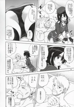 Page 3 of Kanmusu to Issho