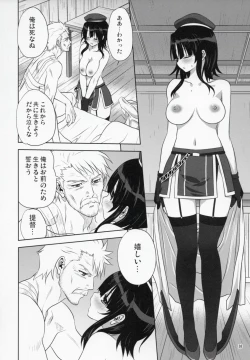 Page 9 of Kanmusu to Issho