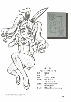 Page 21 of Nama Chocolat Whip