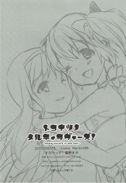 Page 28 of Tokonatsu no Melty Lovers!