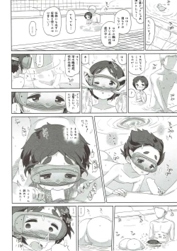 Page 21 of Ari no Kohaku