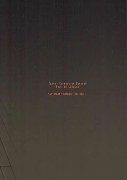 Page 26 of Ari no Kohaku