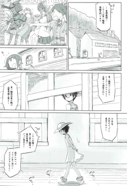 Page 2 of Ari no Kohaku