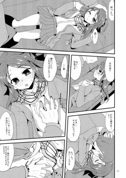 Page 10 of Koko ni Iru Arisu e