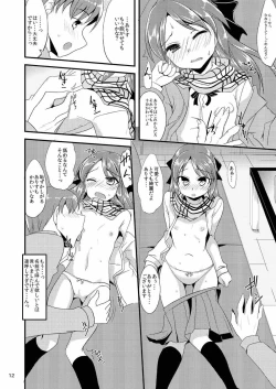 Page 11 of Koko ni Iru Arisu e