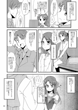 Page 3 of Koko ni Iru Arisu e