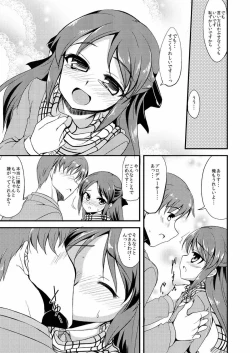 Page 8 of Koko ni Iru Arisu e