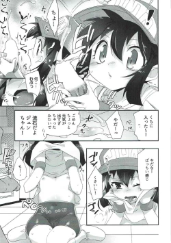 Page 10 of Genki ga Areba Nandemo Dekiru!