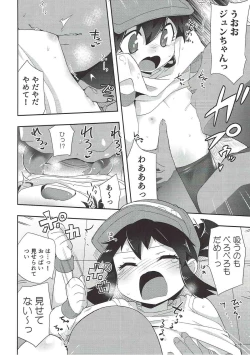 Page 11 of Genki ga Areba Nandemo Dekiru!