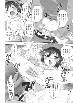 Page 19 of Genki ga Areba Nandemo Dekiru!