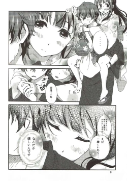 Page 7 of Ore wa Shouene niwa Narenai! Natsu no Yoru no Kurenai