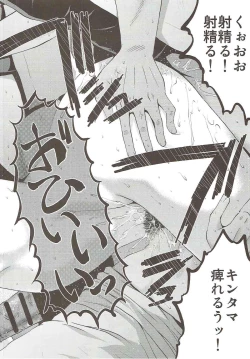 Page 23 of Urabambi 54 Oku-san, Chotto Ii desu ka?