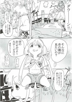 Page 10 of Anzu-chan to Tatakau