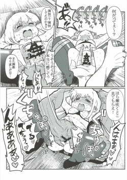 Page 28 of Anzu-chan to Tatakau