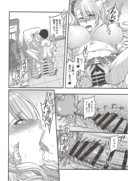 Page 19 of Kanojo ga Ore no Kanojo nara.