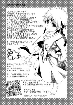 Page 25 of Magical Zundoko Fire