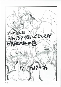 Page 19 of Aru Yoru no Dekigoto