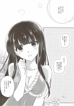 Page 17 of Kurokawa-san to no Kyuujitsu no Sugoshikata