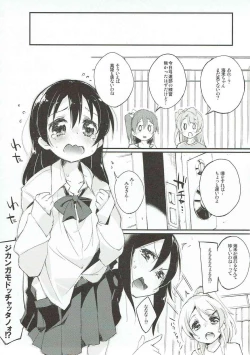 Page 4 of XXXXX S.T.A.R.T!!/Fushigi Takusang Mitaine