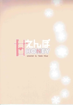 Page 24 of Amaenbo Honey