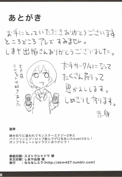 Page 25 of School Idol Nishikino Maki no Ura Eigyou