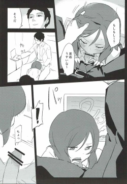 Page 8 of School Idol Nishikino Maki no Ura Eigyou