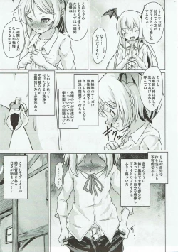 Page 12 of Veight no Kagi