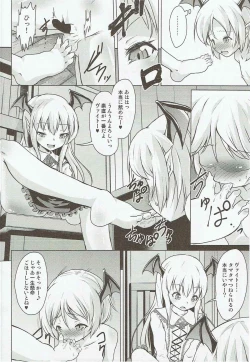 Page 23 of Veight no Kagi