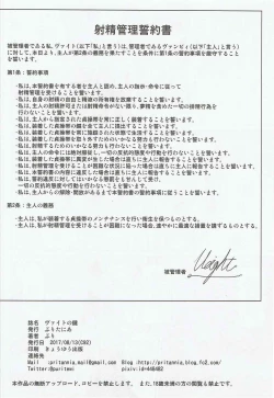 Page 29 of Veight no Kagi