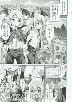 Page 2 of Veight no Kagi