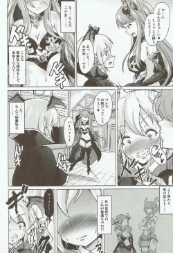 Page 3 of Veight no Kagi